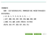 2020-2021学年高中语文部编版必修上册 词汇积累与词语解释 课件（16张）（全国版）