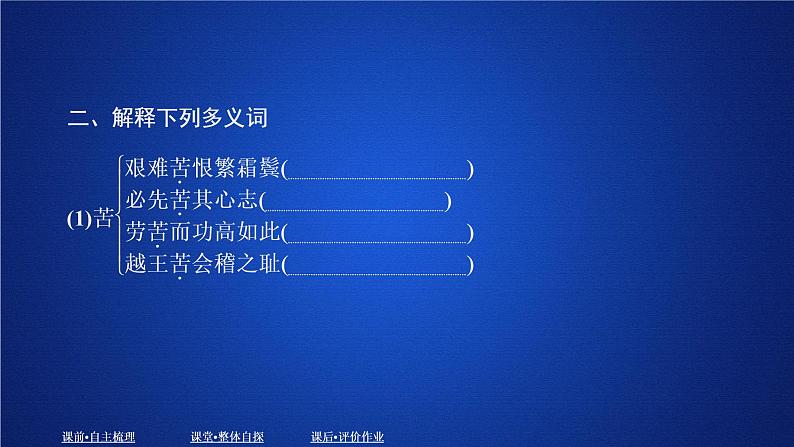 2020-2021学年高中语文部编版必修上册 登高  课件（27张）（全国版）第5页