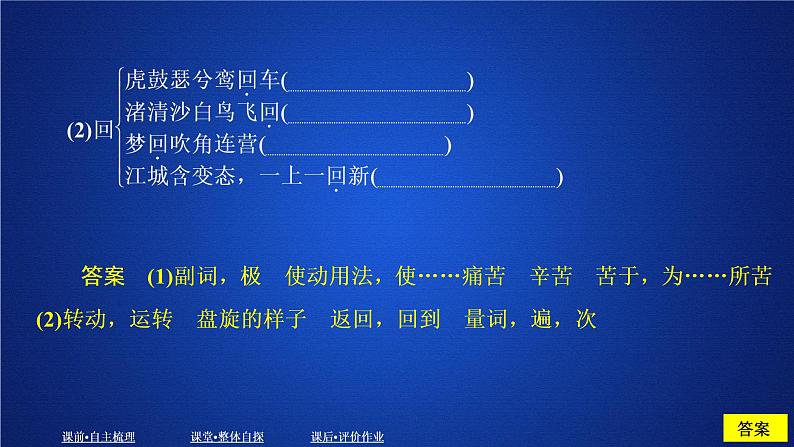 2020-2021学年高中语文部编版必修上册 登高  课件（27张）（全国版）第6页