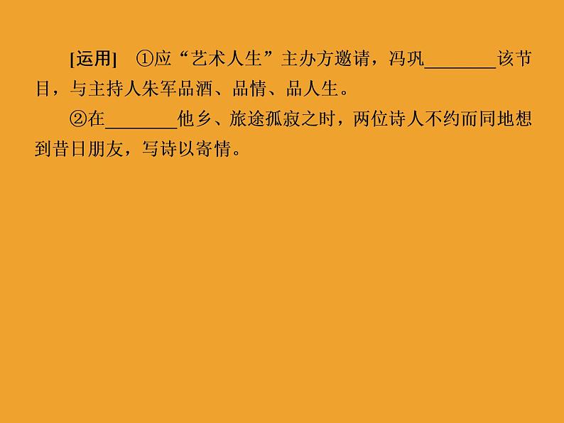 2020-2021学年高中语文部编版必修上册 读书：目的和前提　上图书馆 课件（47张）（全国版）06