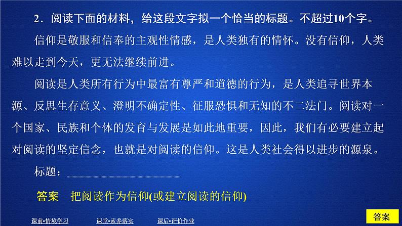 2020-2021学年高中语文部编版必修上册 读书：目的与前提　上图书馆  课件（28张）（全国版）06