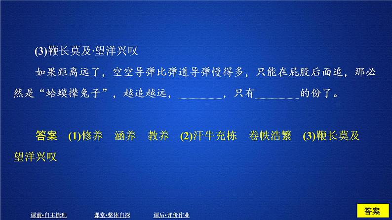 2020-2021学年高中语文部编版必修上册 读书：目的与前提　上图书馆  课件（37张）（全国版）08