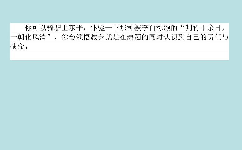 2020-2021学年高中语文部编版必修上册 短歌行  课件（38张）（全国版）第4页