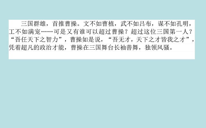 2020-2021学年高中语文部编版必修上册 短歌行  课件（38张）（全国版）第7页