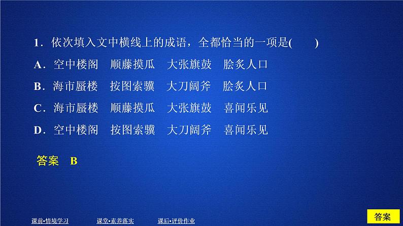 2020-2021学年高中语文部编版必修上册 短歌行　归园田居（其一） 课件（38张）（全国版）第5页