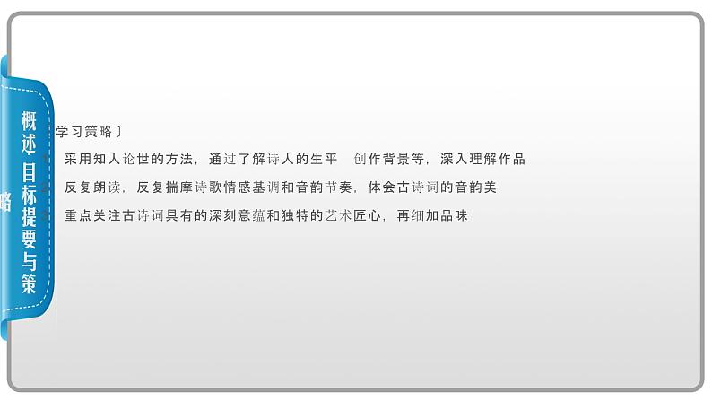 2020-2021学年高中语文部编版必修上册 短歌行 归园田居（其一） 课件（77张）（全国版）第8页