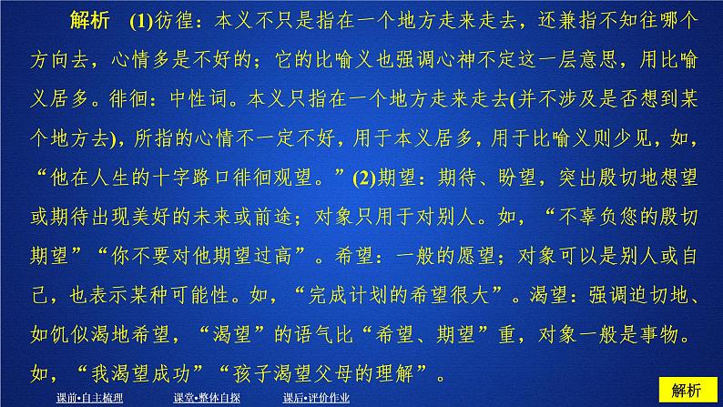 2020-2021学年高中语文部编版必修上册 峨日朵雪峰之侧 课件（25张）（全国版）第6页