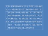 2020-2021学年高中语文部编版必修上册 峨日朵雪峰之侧 课件（31张）（全国版）