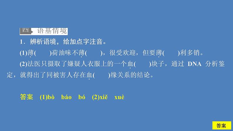 2020-2021学年高中语文部编版必修上册 峨日朵雪峰之侧 课件（31张）（全国版）第7页