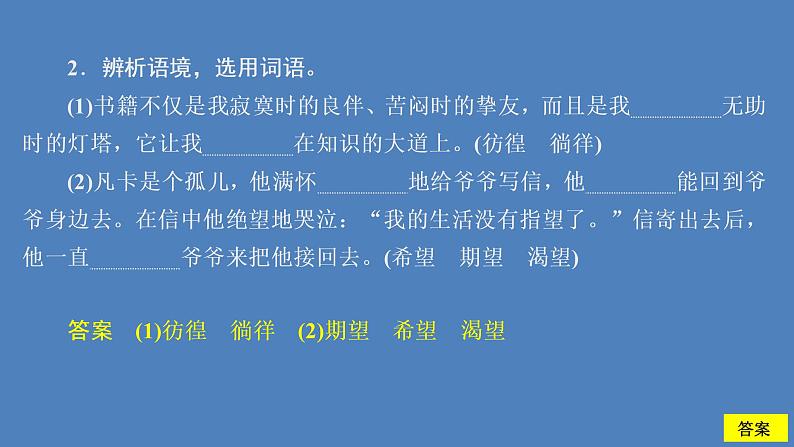 2020-2021学年高中语文部编版必修上册 峨日朵雪峰之侧 课件（31张）（全国版）第8页