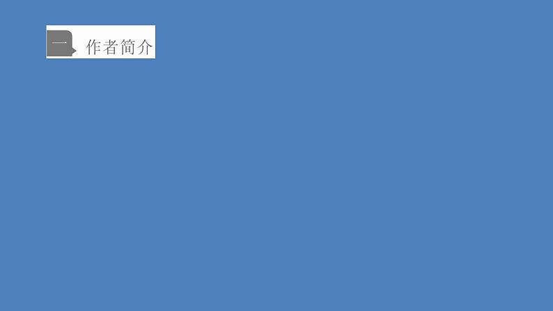 2020-2021学年高中语文部编版必修上册 芣苢 课件（33张）（全国版）第2页