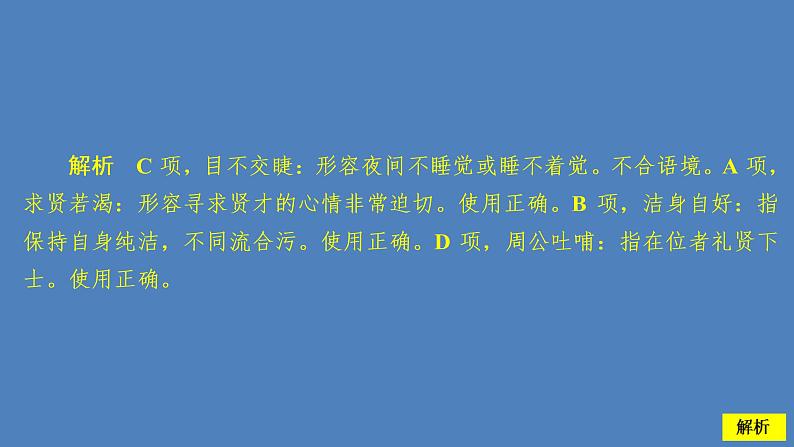 2020-2021学年高中语文部编版必修上册 归园田居（其一） 课件（27张）（全国版）第3页