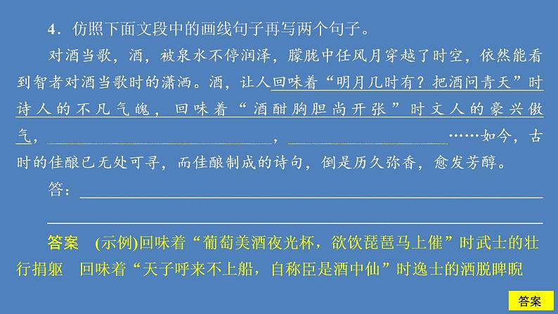 2020-2021学年高中语文部编版必修上册 归园田居（其一） 课件（27张）（全国版）第8页