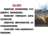 2021届部编版高中语文选择性必修中册 13.2致大海 课件 （共25张PPT）