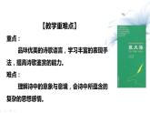 2021届部编版高中语文选择性必修中册 13.2致大海 课件 （共25张PPT）