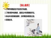 2021届部编版高中语文选择性必修中册 锦瑟 课件 （共27张PPT）