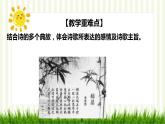 2021届部编版高中语文选择性必修中册 锦瑟 课件 （共27张PPT）
