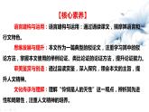 2021届部编版高中语文选择性必修中册4.2 怜悯是人的天性  课件 （共25张PPT）