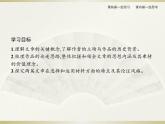 怜悯是人的天性PPT课件免费下载