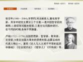 怜悯是人的天性PPT课件免费下载