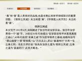 怜悯是人的天性PPT课件免费下载