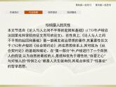 怜悯是人的天性PPT课件免费下载