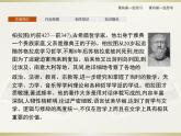 2021届部编版选择性必修中册：第1单元　5　人应当坚持正义  课件（共26页）