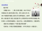 2021年高中语文 人教部编版 选择性必修下册  第四单元14《天文学上的旷世之争》课件（64张）