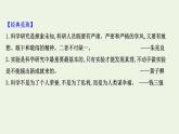 2021年高中语文 人教部编版 选择性必修下册  第四单元14《天文学上的旷世之争》课件（64张）