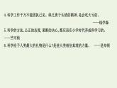 2021年高中语文 人教部编版 选择性必修下册  第四单元14《天文学上的旷世之争》课件（64张）