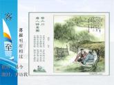 2021年高中语文 人教部编版 选择性必修下册  古诗词诵读《客至》 课件33张