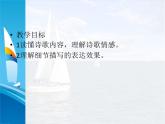 2021年高中语文 人教部编版 选择性必修下册  古诗词诵读《客至》 课件33张