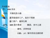2021年高中语文 人教部编版 选择性必修下册  古诗词诵读《客至》 课件33张
