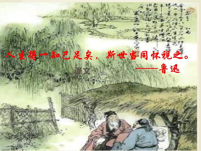 客至PPT课件免费下载02