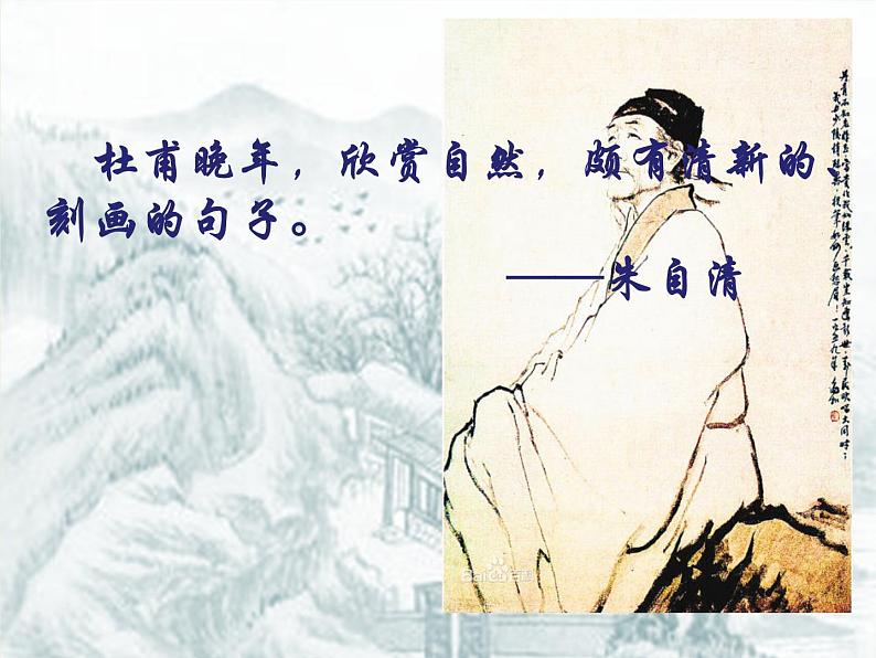 客至PPT课件免费下载04