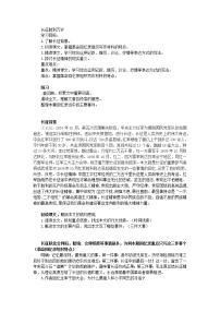 人教统编版选择性必修 上册2.1 长征胜利万岁教案设计