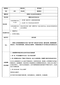 高中语文第六单元10（劝学 *师说）10.2* 师说教案设计