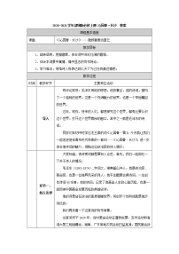 高中语文苏教版必修一向青春举杯(活动体验)吟诵青春沁园春·长沙教学设计