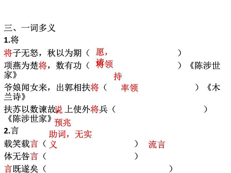 部编版高二语文课件《氓》第5页