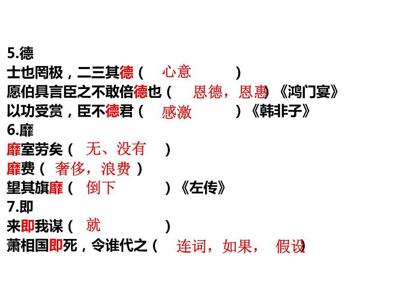 部编版高二语文课件《氓》第7页