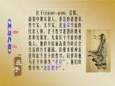5.2《五石之瓠》课件-【新教材】2021-2022学年高中语文统编版（2019）选择性必修上册