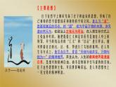 5.2《五石之瓠》课件-【新教材】2021-2022学年高中语文统编版（2019）选择性必修上册