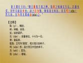 5.2《五石之瓠》课件-【新教材】2021-2022学年高中语文统编版（2019）选择性必修上册
