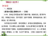 2021-2022学年高中语文人教版选修《中国现代诗歌散文欣赏》课件：诗歌部分+第一单元+生命的律动