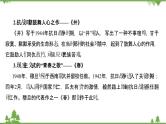 2021-2022学年高中语文人教版选修《中国现代诗歌散文欣赏》课件：诗歌部分+第一单元+生命的律动