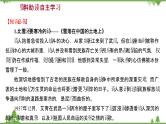 2021-2022学年高中语文人教版选修《中国现代诗歌散文欣赏》课件：诗歌部分+第五单元+苦难的琴音