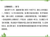 2021-2022学年高中语文人教版选修《中国现代诗歌散文欣赏》课件：诗歌部分+第五单元+苦难的琴音