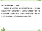 2021-2022学年高中语文人教版选修《中国现代诗歌散文欣赏》课件：诗歌部分+第五单元+苦难的琴音