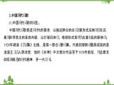 2021-2022学年高中语文人教版选修《中国现代诗歌散文欣赏》课件：诗歌部分+诗歌整体阅读指导