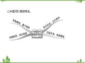 2021-2022学年高中语文人教版选修《中国现代诗歌散文欣赏》课件：诗歌部分+诗歌整体阅读指导